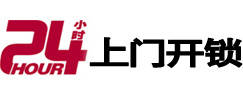 措勤上门开锁公司